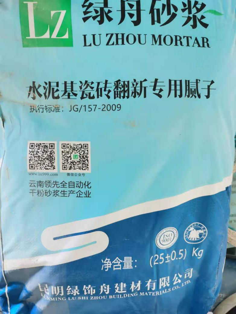 瓷磚翻新膩?zhàn)臃? style=