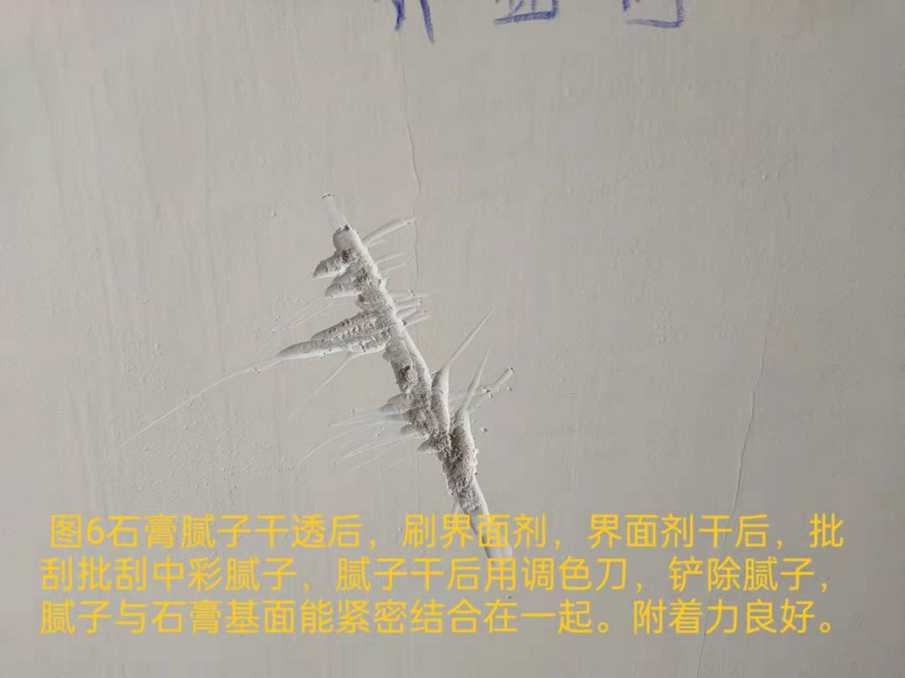 石膏基膩?zhàn)臃? style=