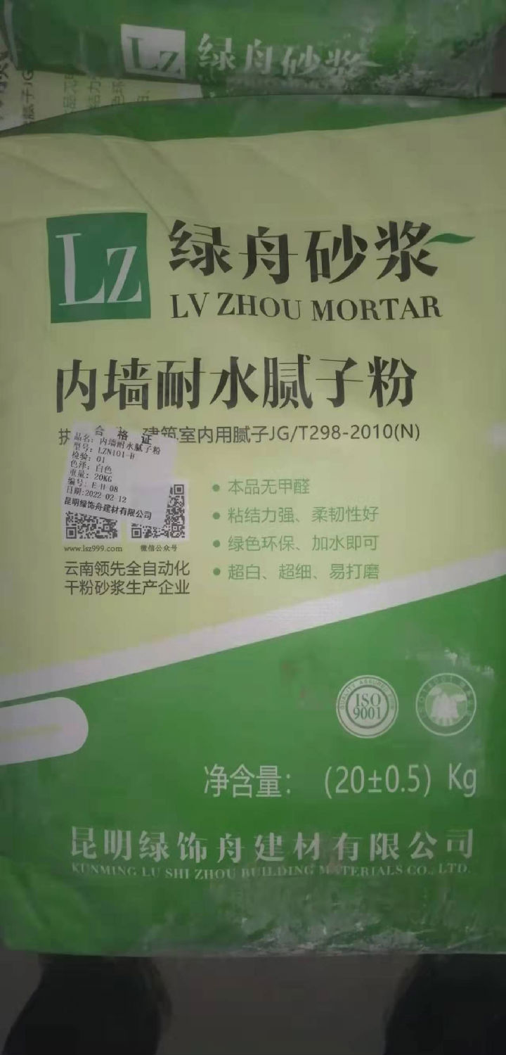 內(nèi)墻膩子粉