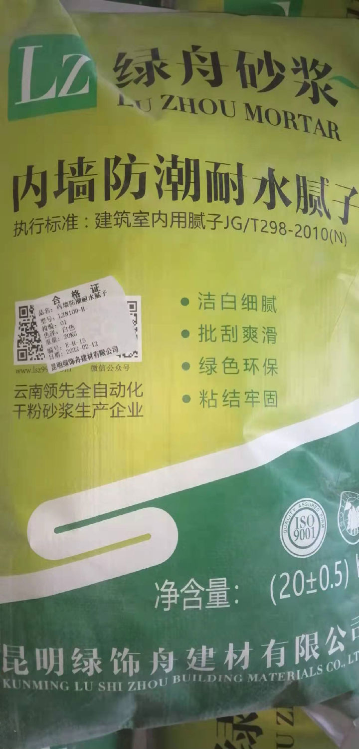 內(nèi)墻防潮耐水膩子粉