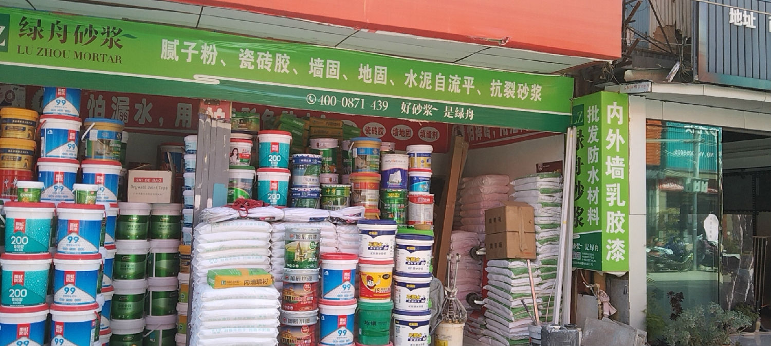 綠舟砂漿經(jīng)銷商
