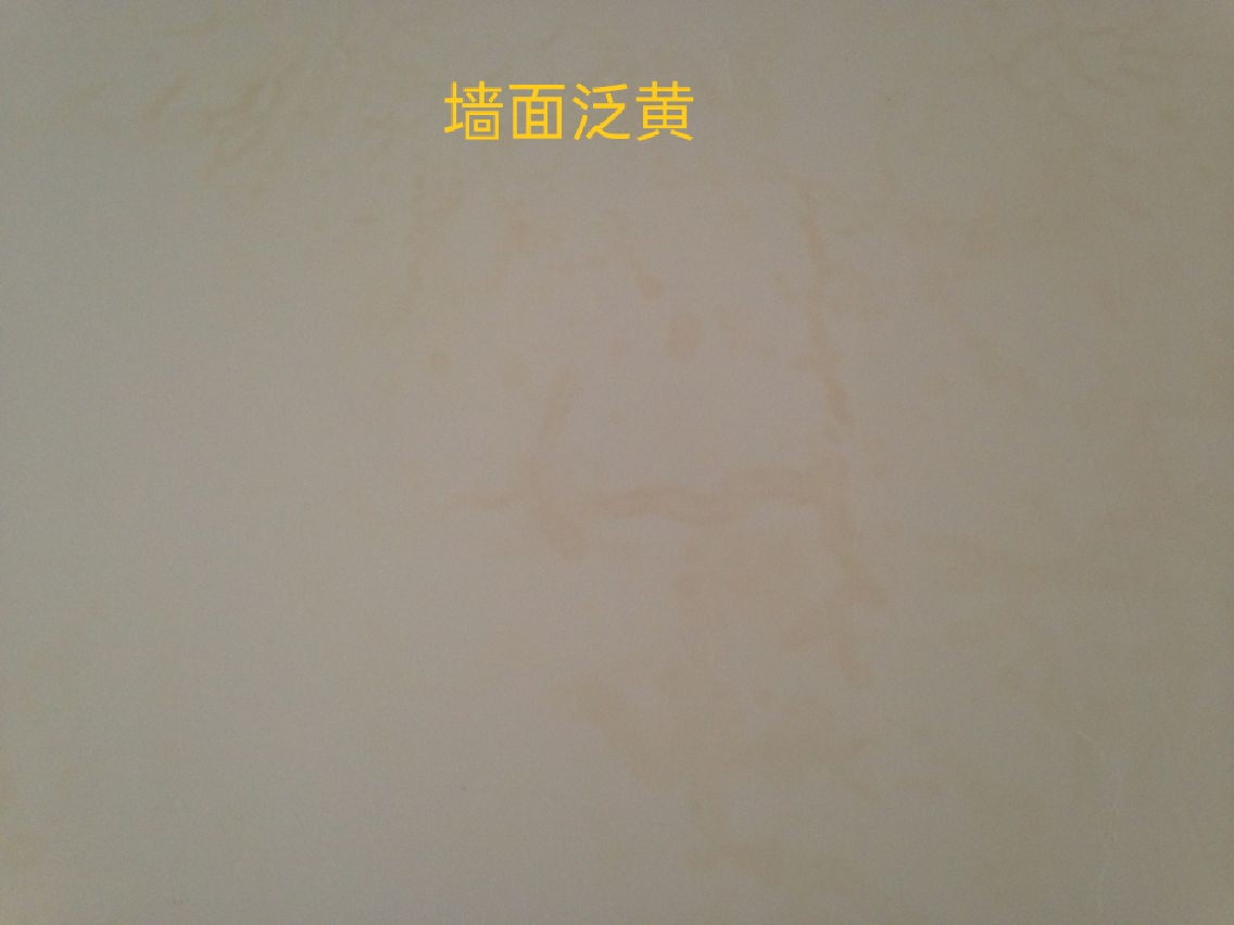 內(nèi)墻膩?zhàn)臃? style=