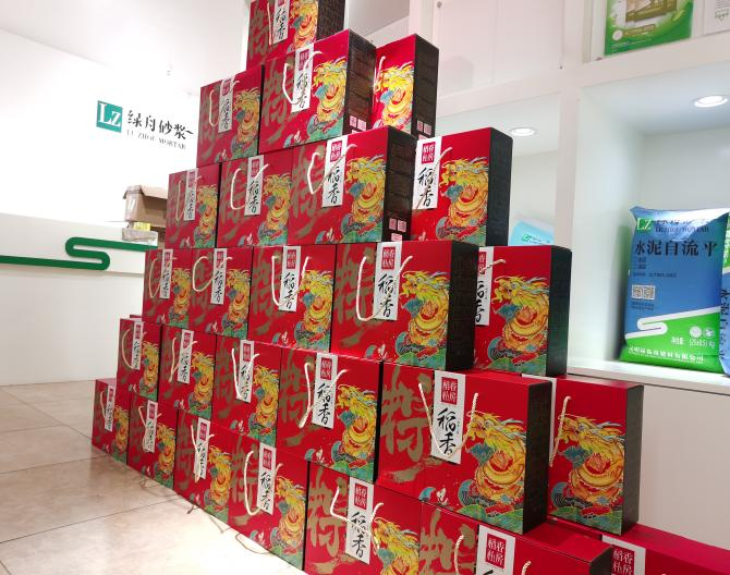 綠舟砂漿 綠舟砂漿