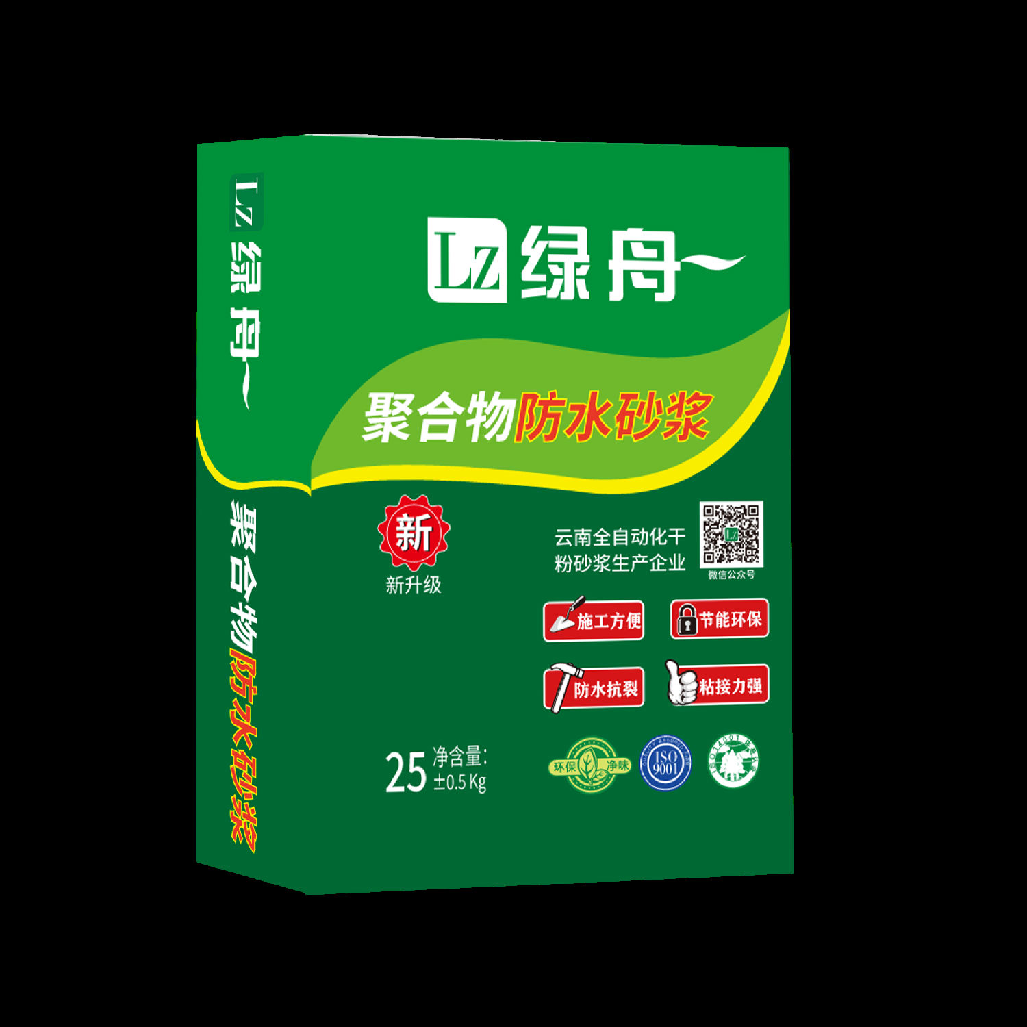 聚合物防水砂漿