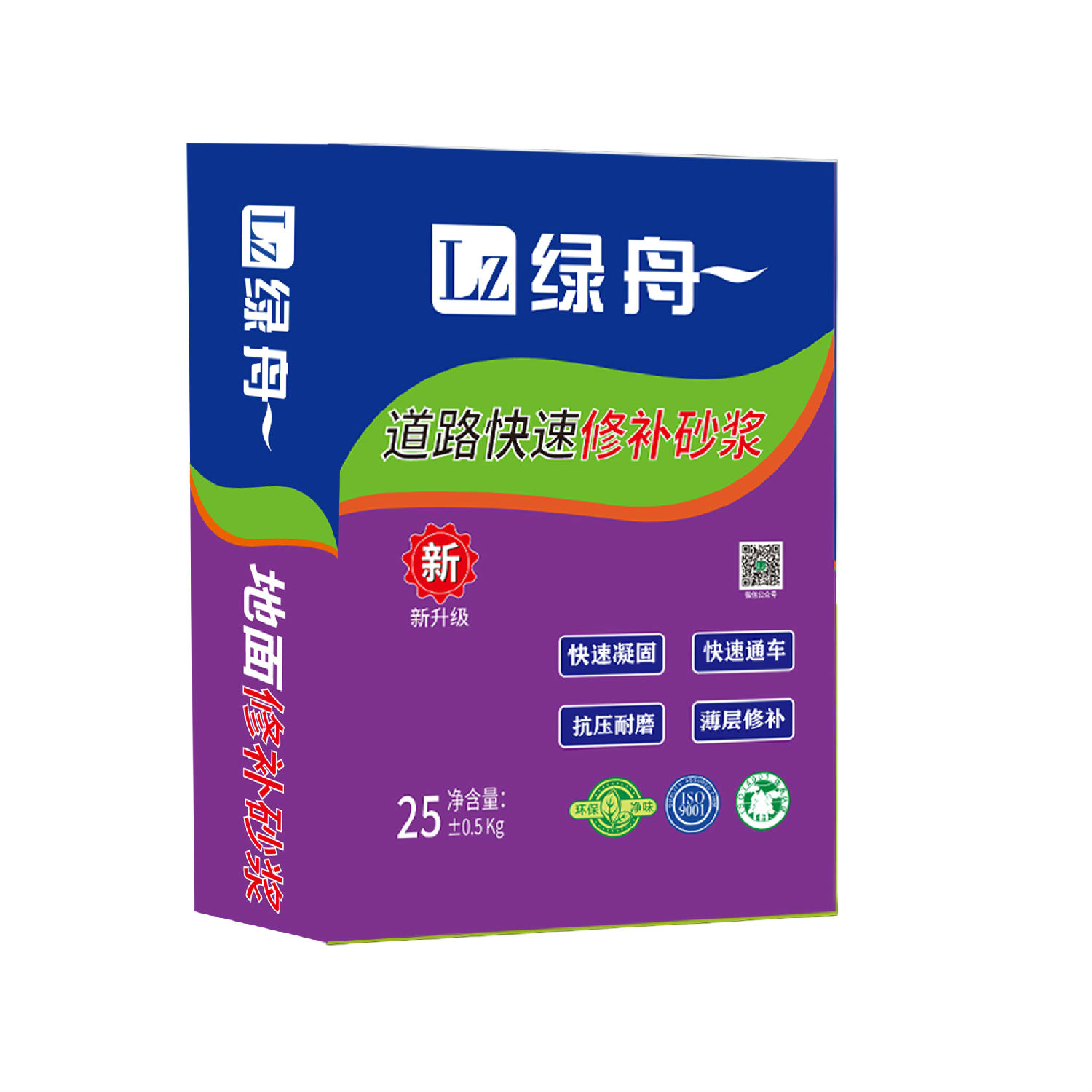 道路快速修補(bǔ)砂漿