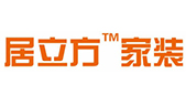 居立方家裝