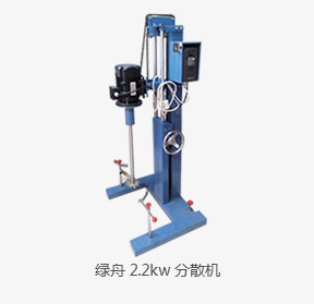 綠舟2.2kw分散機(jī)