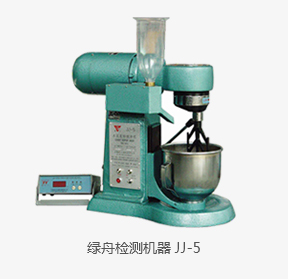 綠舟檢測機(jī)器JJ-5