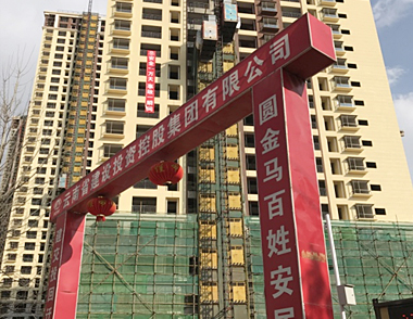 【昆明 官渡區(qū)】金馬騰苑回遷安置房