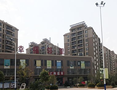 【昆明 官渡區(qū)】城投幸福鄰里