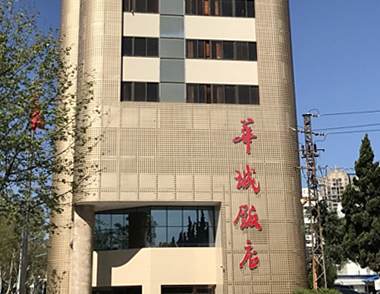 【昆明西山區(qū)】華成飯店