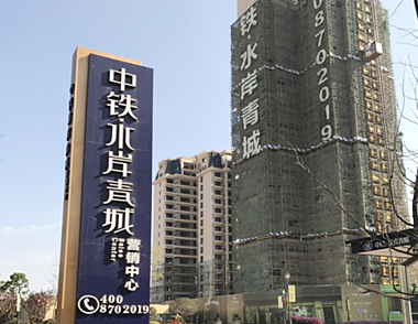 【昆明西山區(qū)】中鐵水岸青城