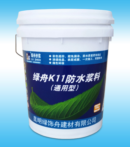 綠舟K11防水漿料