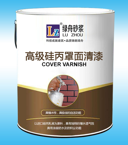 高級(jí)硅丙罩面清漆
