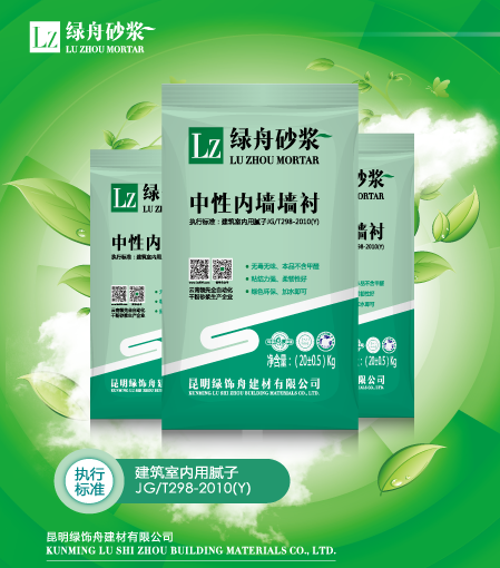 綠舟中性內(nèi)墻膩?zhàn)臃? title=