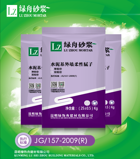 綠舟水泥基外墻彈性（柔性）膩?zhàn)? title=