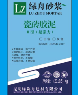 綠舟瓷磚膠（建材市場(chǎng)專供）