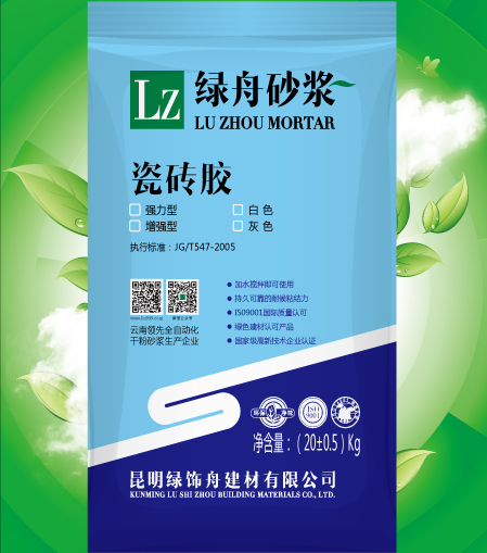 綠舟瓷磚膠（陶瓷磚粘結劑）