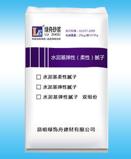 綠舟水泥基外墻彈性（柔性）膩子