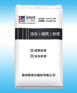 綠舟抹灰砌筑砂漿