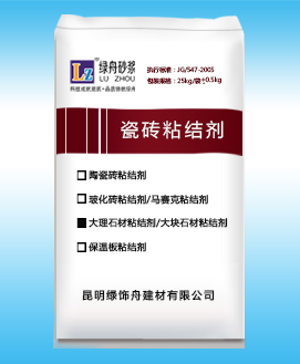 綠舟大理石材粘結(jié)劑