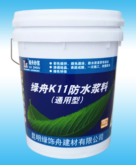 綠舟K11防水漿料