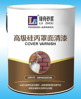 高級(jí)硅丙罩面清漆