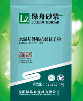 綠舟水泥基外墻抗裂膩子粉