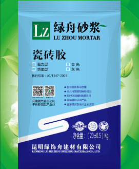 綠舟瓷磚膠（陶瓷磚粘結(jié)劑）