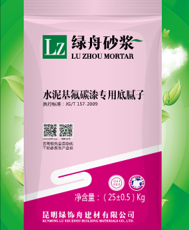 綠舟水泥基氟碳漆專用底膩?zhàn)? title=