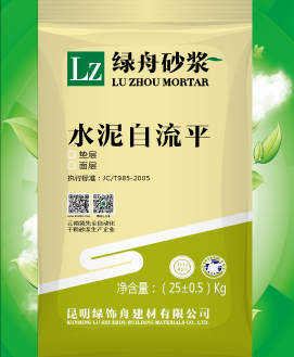 綠舟水泥自流平墊層