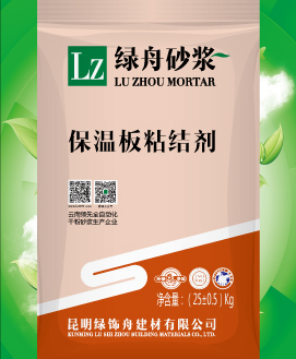 綠舟保溫板粘結(jié)劑