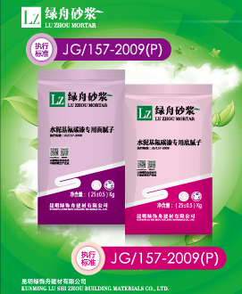 綠舟水泥基氟碳漆專用面膩子