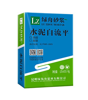 綠舟水泥自流平墊層