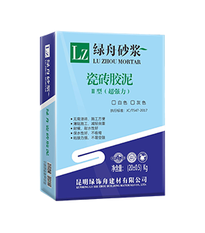 綠舟瓷磚膠泥（超強力型）