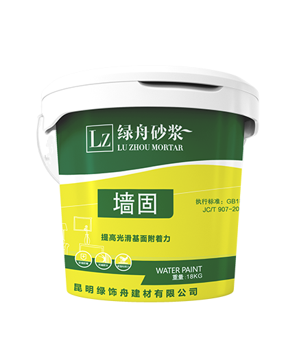 綠舟墻面固化劑