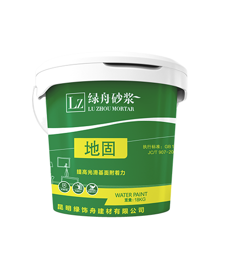 綠舟地面固化劑