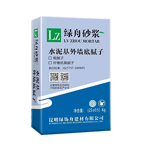 綠舟水泥基外墻粗膩子