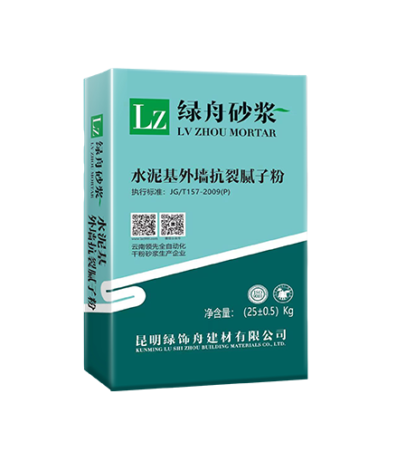 綠舟水泥基外墻抗裂膩子粉
