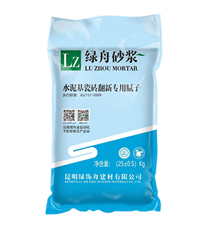 綠舟水泥基瓷磚翻新專(zhuān)用膩?zhàn)? title=
