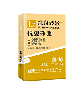 綠舟抗裂砂漿