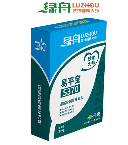 道路快速修補(bǔ)砂漿